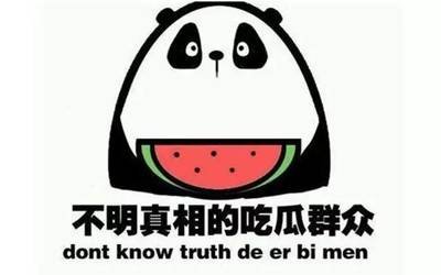 吃瓜网 - 吃瓜爆料