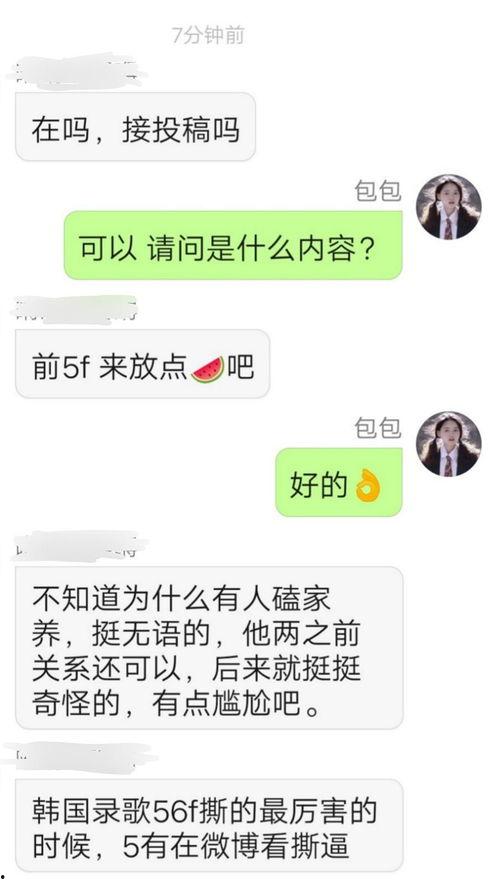 吃瓜粉丝投稿网恋,吃瓜粉丝投稿揭秘虚拟世界的甜蜜邂逅