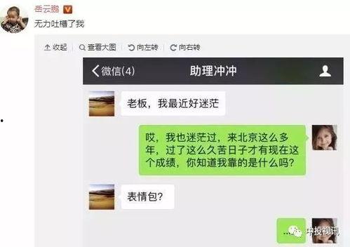 明星吃瓜聊天,揭秘娱乐圈幕后吃瓜聊天大揭秘